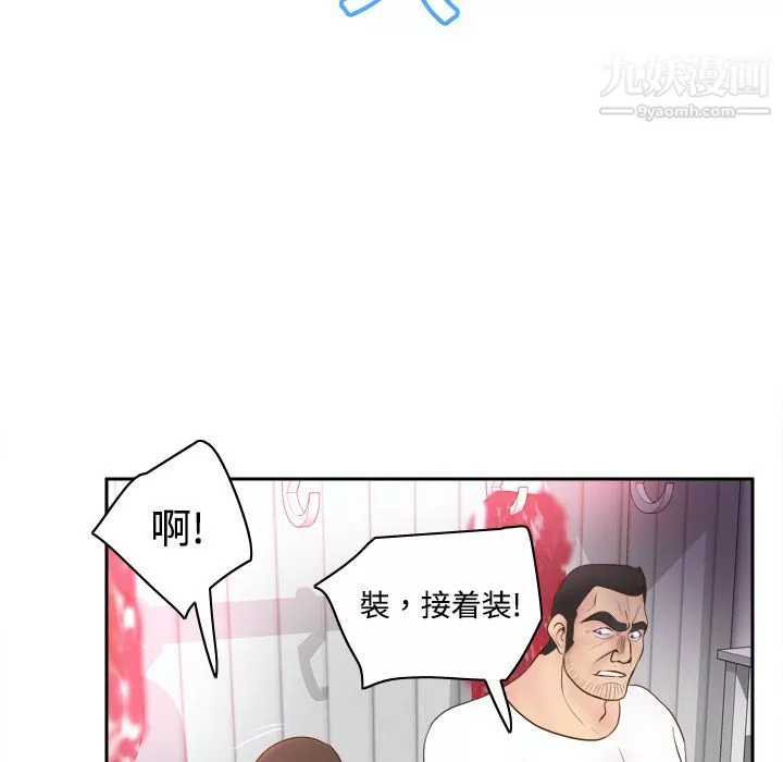 分身第9話