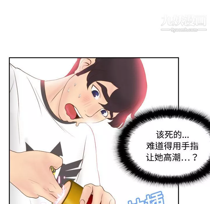 分身-第9话 - 图片 62