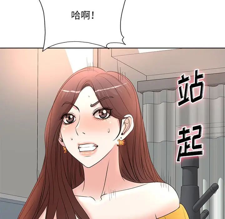 教授的课后辅导第9话