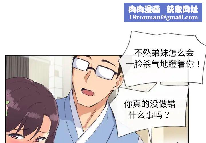 调教小娇妻第11话