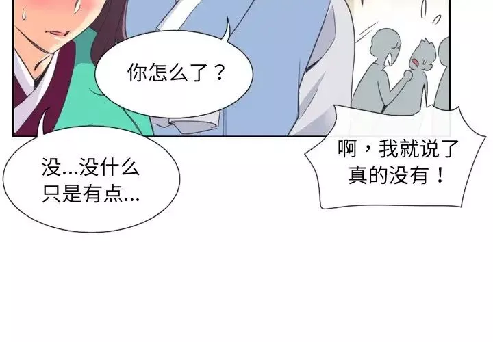 调教小娇妻第11話