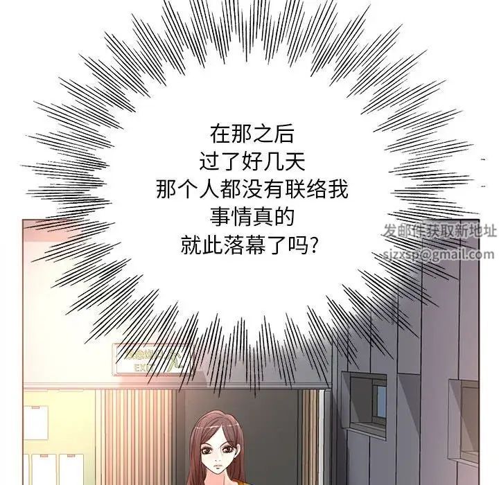 教授的课后辅导第9话