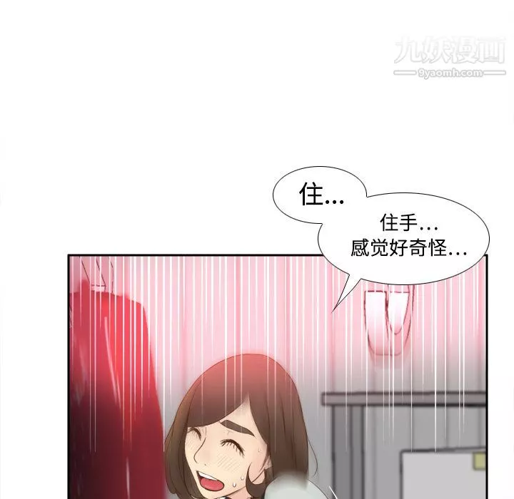 分身-第9话 - 图片 71