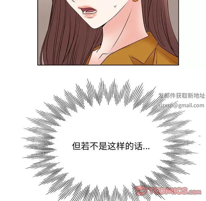 教授的课后辅导-第9话 - 图片 98