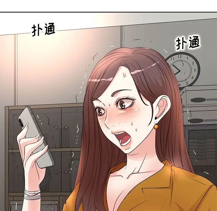 教授的课后辅导第9话