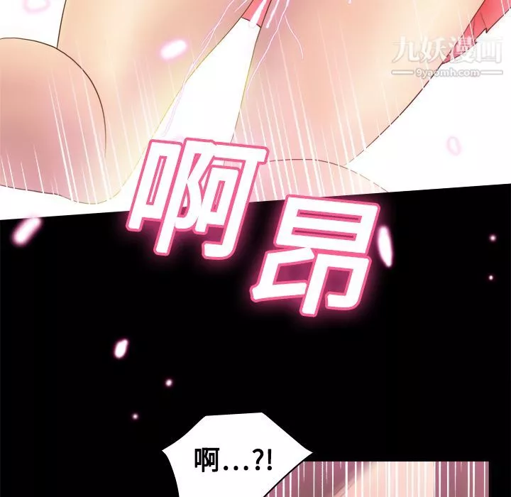 分身-第9话 - 图片 74