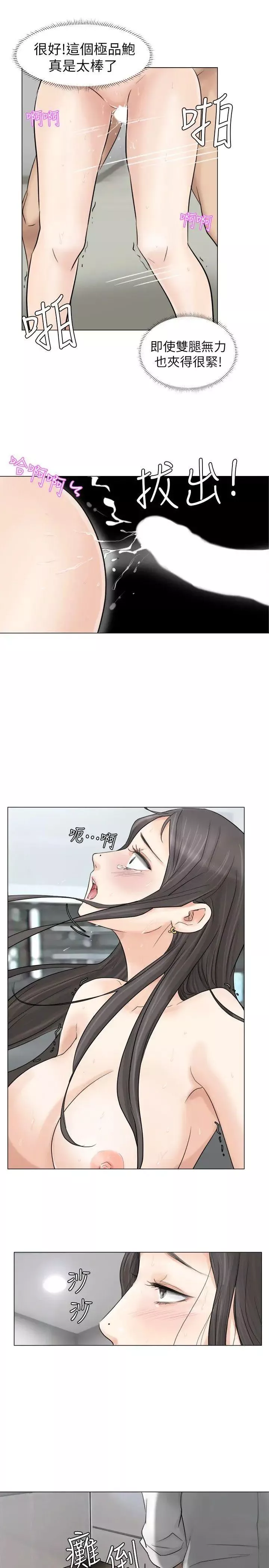 我喜歡他的女人第6話-老公回來了