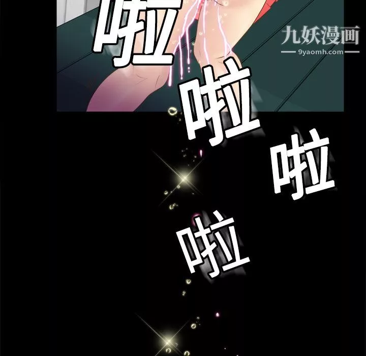 分身第9話