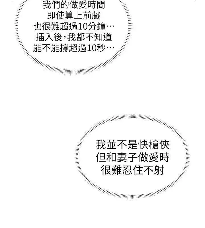我喜歡他的女人第6話-老公回來了