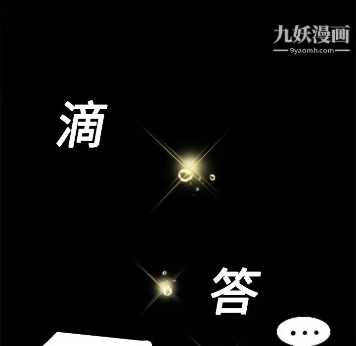 分身-第9话 - 图片 81
