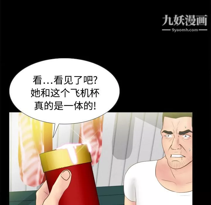 分身第9話