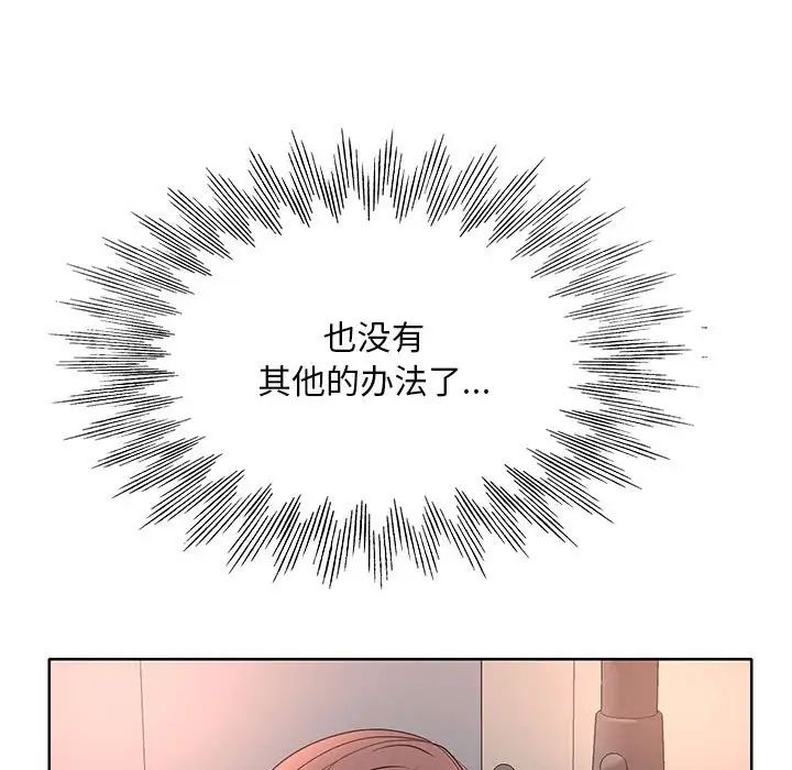 教授的课后辅导第9话