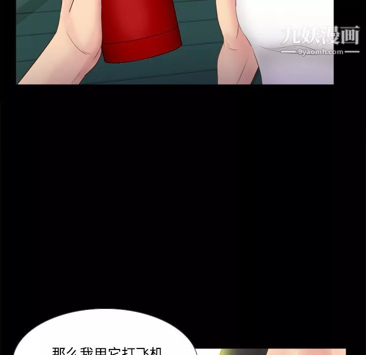 分身-第9话 - 图片 85