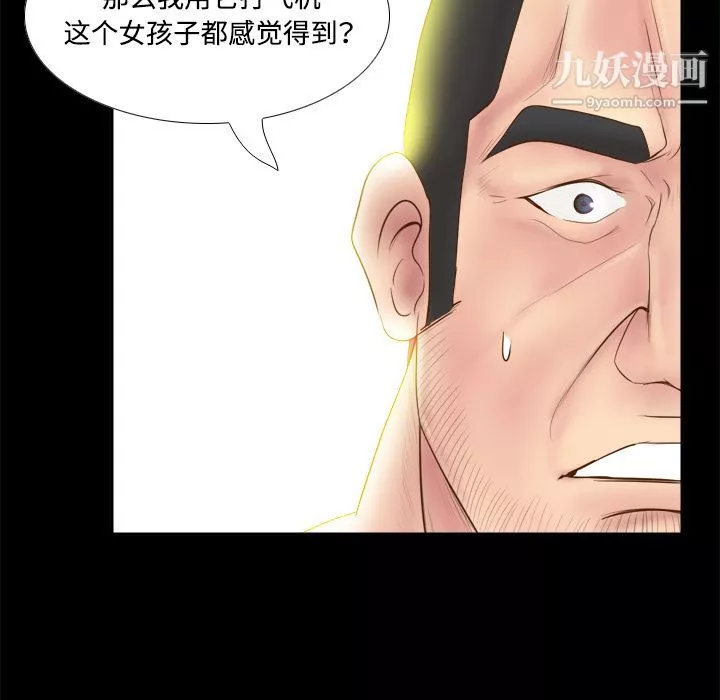 分身-第9话 - 图片 86