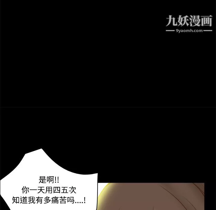 分身第9話