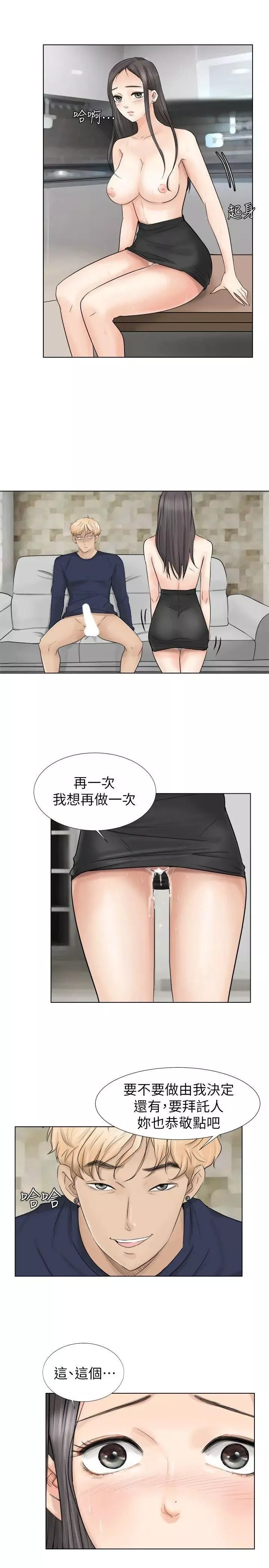 我喜歡他的女人第6話-老公回來了
