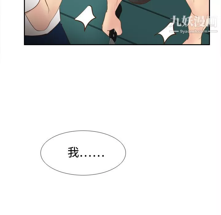 分身-第9话 - 图片 93