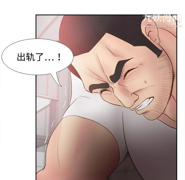 分身-第9话 - 图片 94
