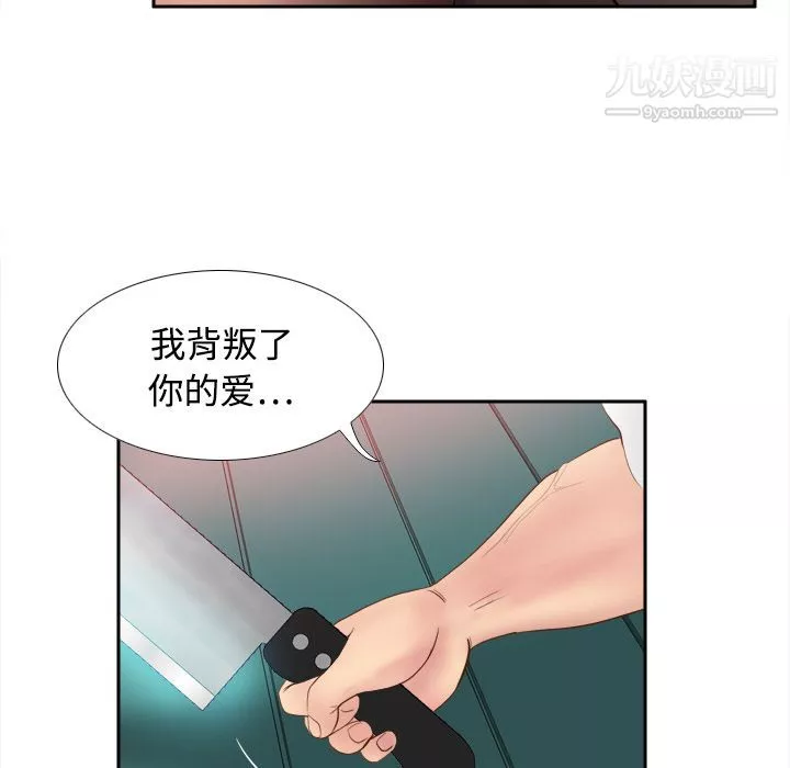 分身-第9话 - 图片 95