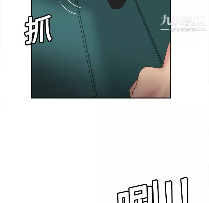 分身-第9话 - 图片 96