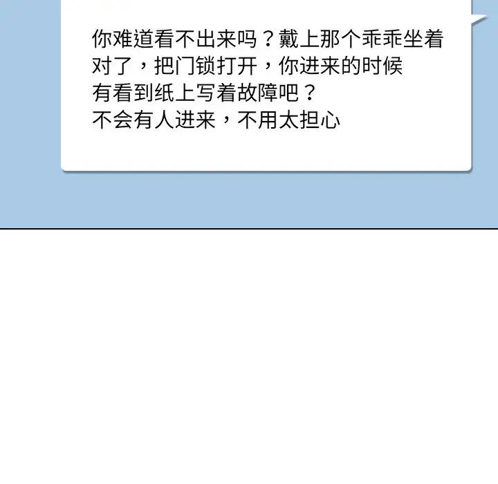 调教小娇妻第11话