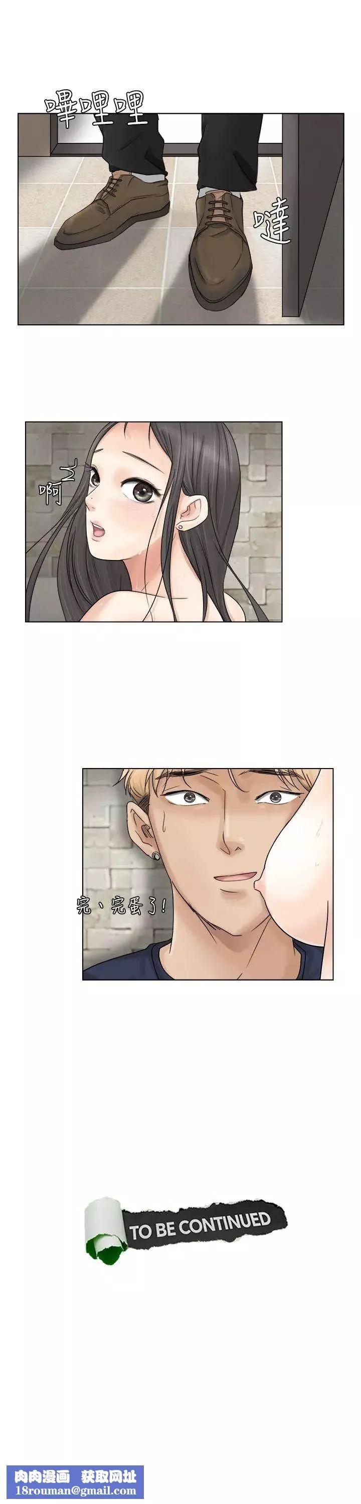 我喜歡他的女人第6話-老公回來了