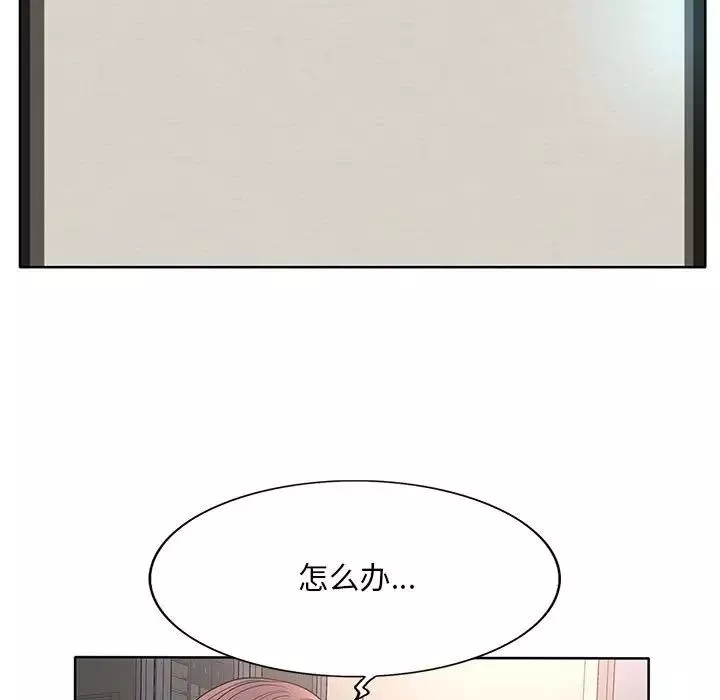 教授的課後輔導第10話