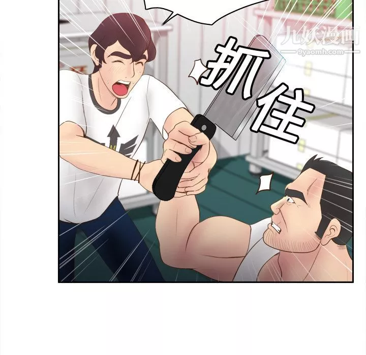 分身-第9话 - 图片 99