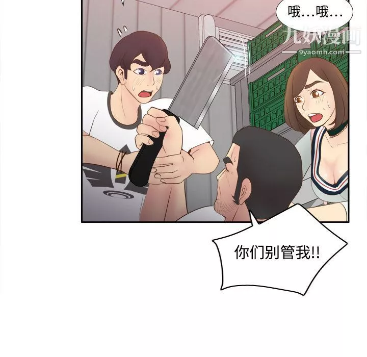 分身第9話