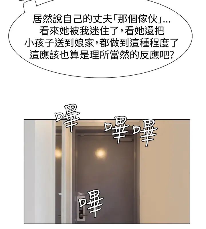 我喜欢他的女人第7话-美味的便当