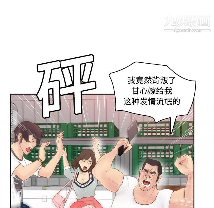 分身-第9话 - 图片 103