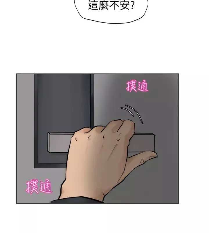 我喜欢他的女人-第7话-美味的便当 - 图片 4