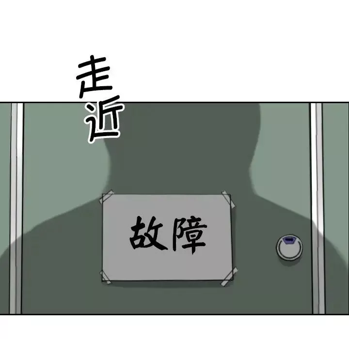 调教小娇妻-第11话 - 图片 59