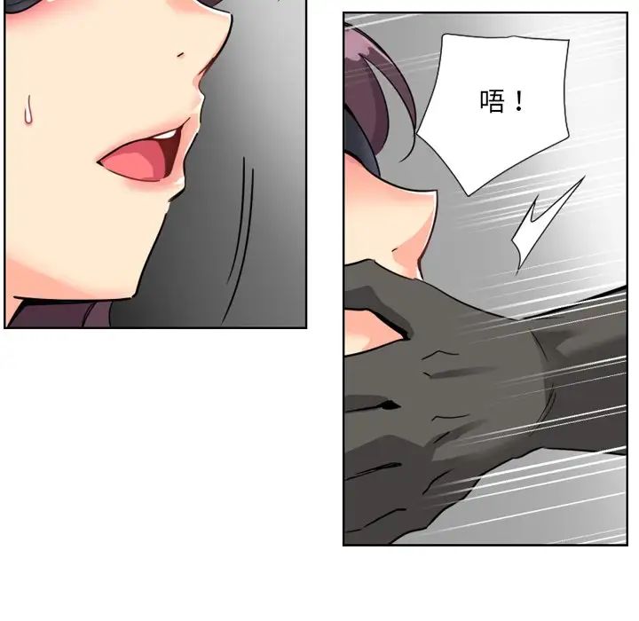 调教小娇妻第11话