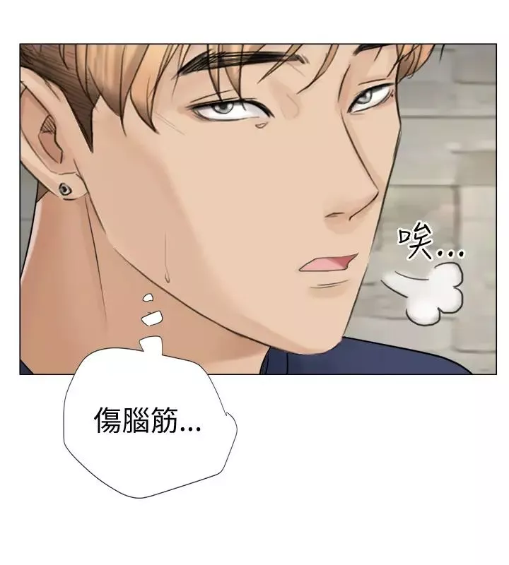 我喜欢他的女人-第7话-美味的便当 - 图片 10