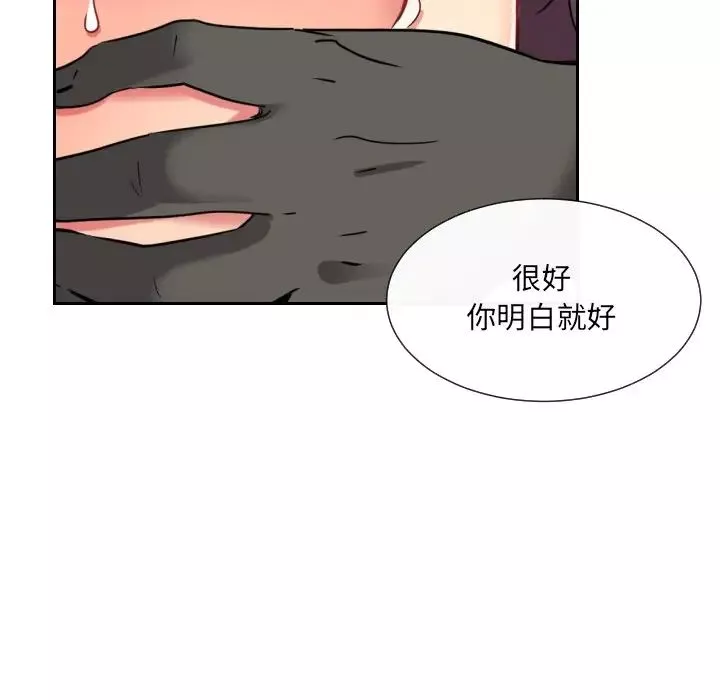 调教小娇妻-第11话 - 图片 67