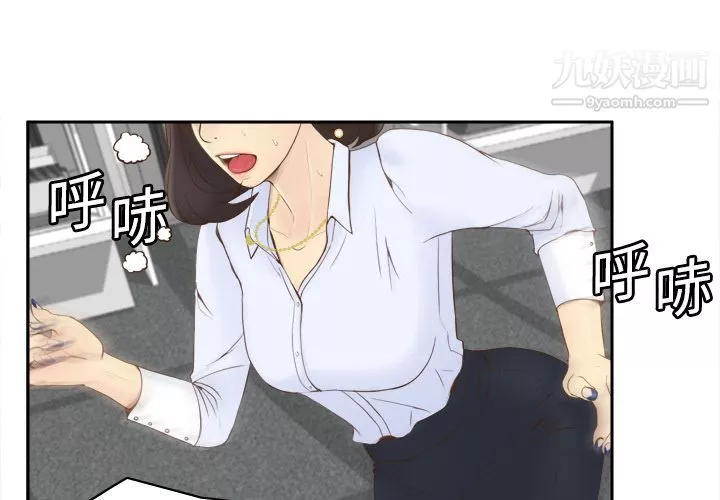 分身-第10话 - 图片 4