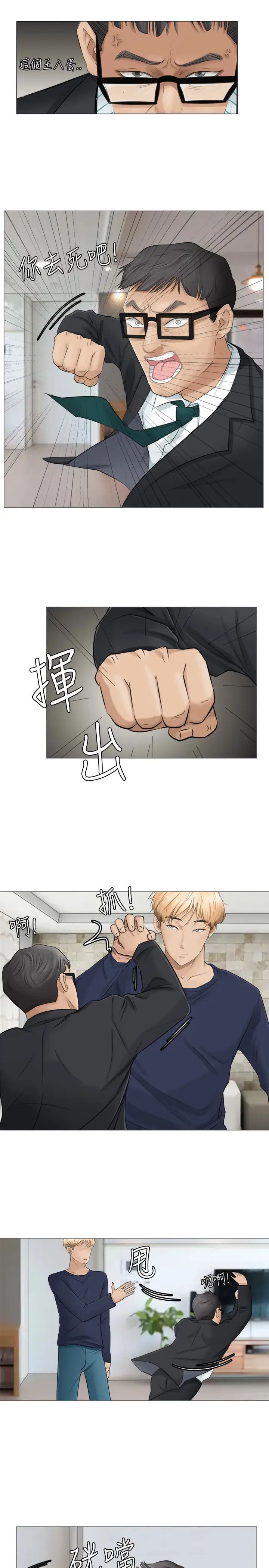 我喜欢他的女人第7话-美味的便当