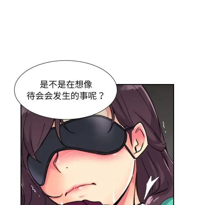 调教小娇妻第11話