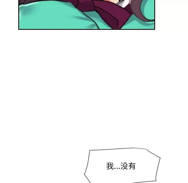 调教小娇妻第11話