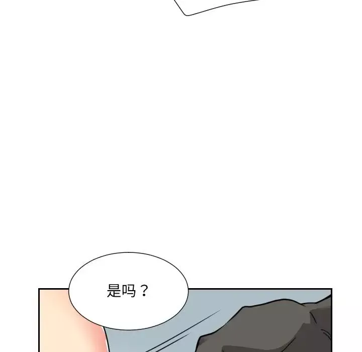 调教小娇妻-第11话 - 图片 78