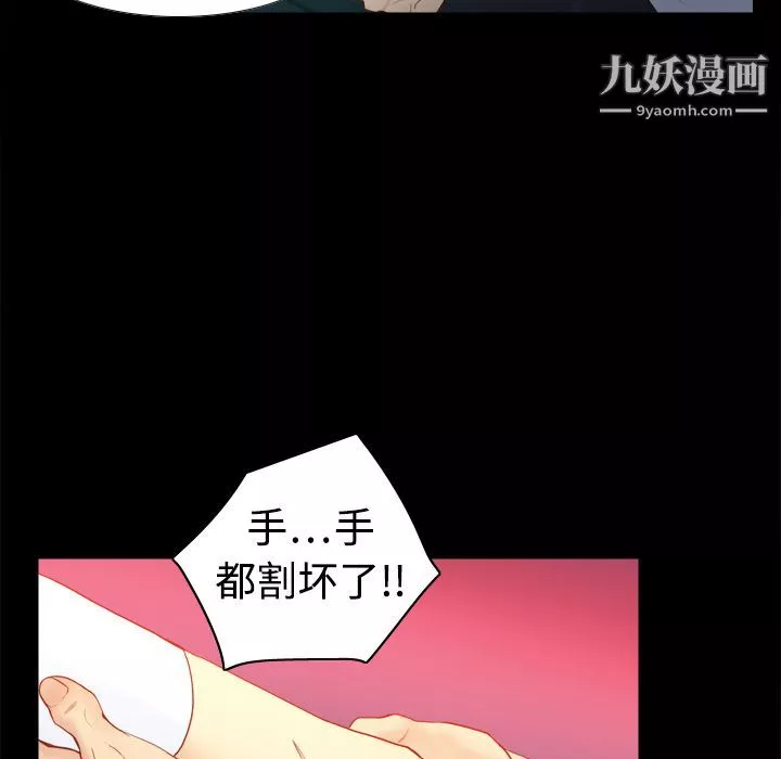 分身-第10话 - 图片 14