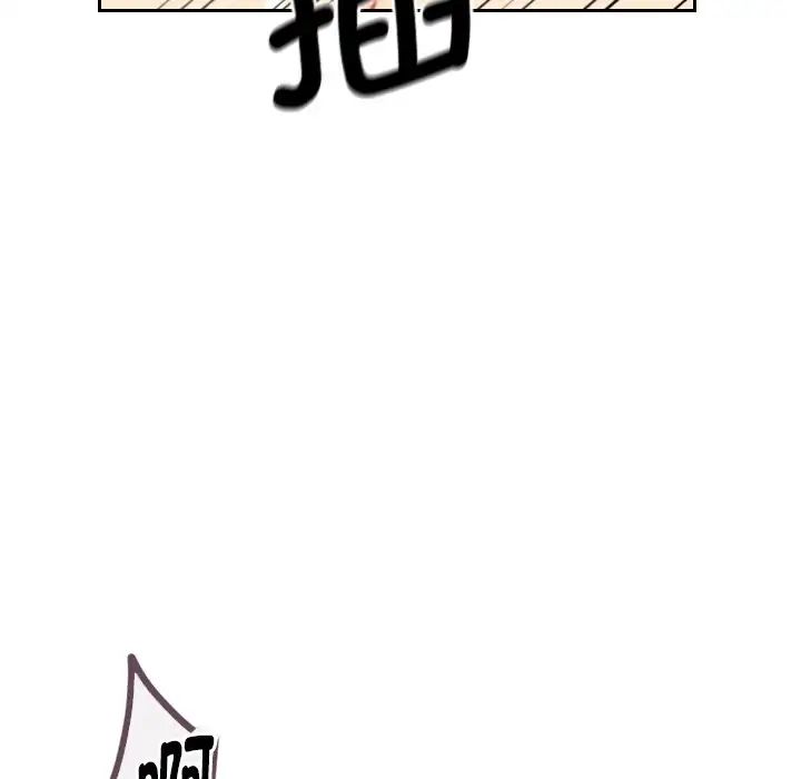 调教小娇妻第11话