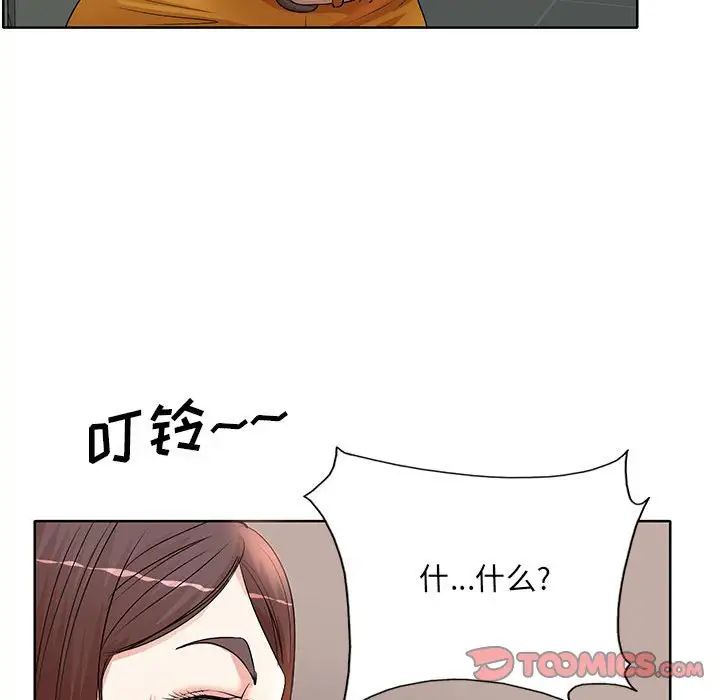 教授的课后辅导第10话