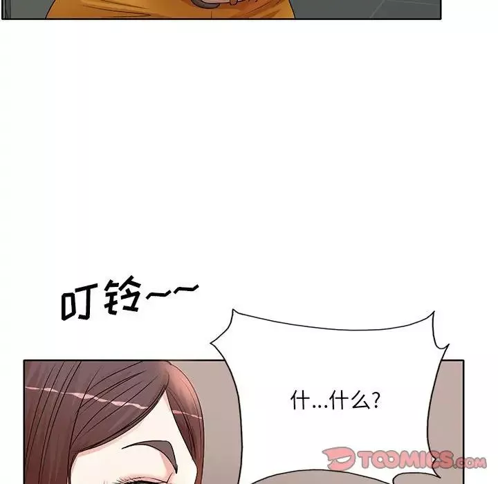 教授的課後輔導第10話