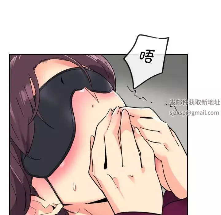 调教小娇妻第11話