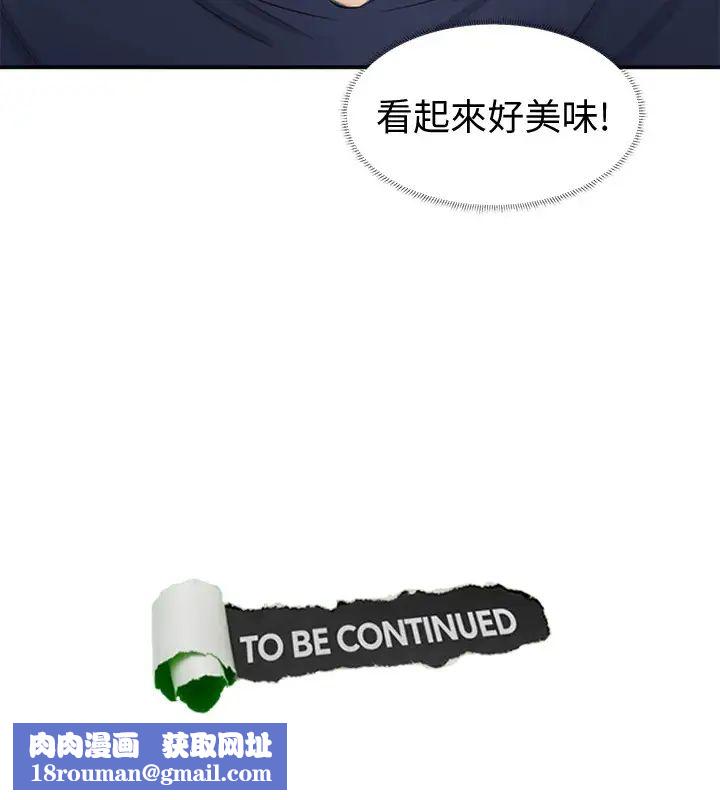 我喜欢他的女人第7话-美味的便当