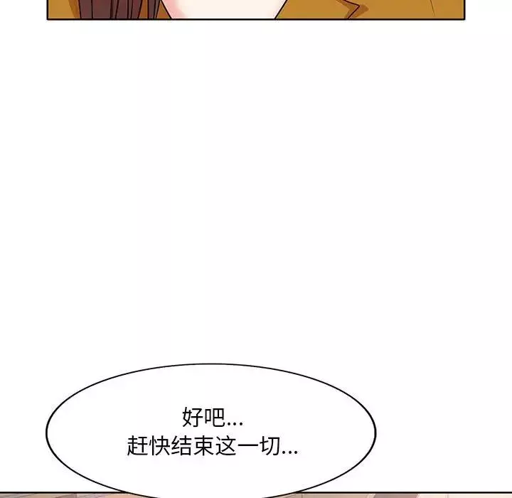 调教小娇妻-第11话 - 图片 90
