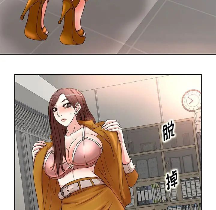 教授的课后辅导第10话