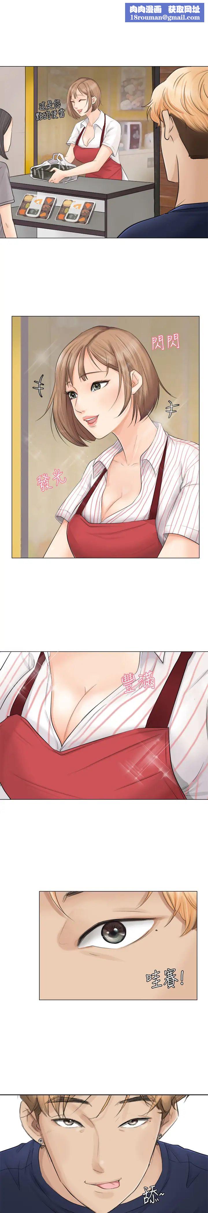 我喜欢他的女人第8话-想要更大的傢伙